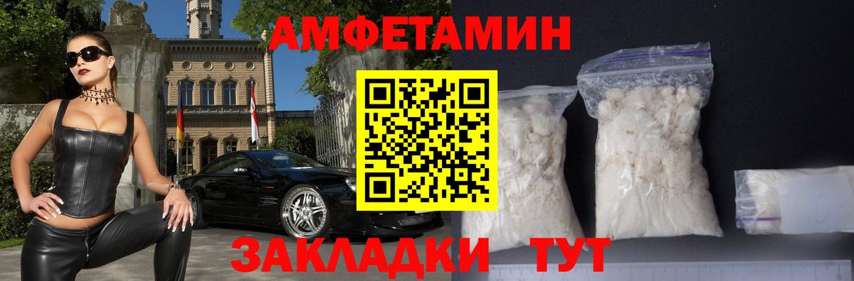 Амфетамин 97% Нерюнгри