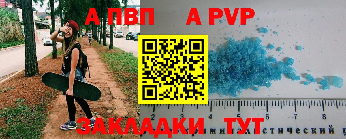 А ПВП  Alfa_PVP кристаллы  Нерюнгри  Вход с VPN  APVP VHQ 