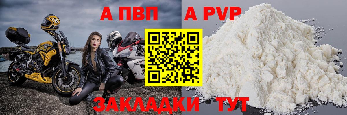Alpha-PVP Crystall Нерюнгри