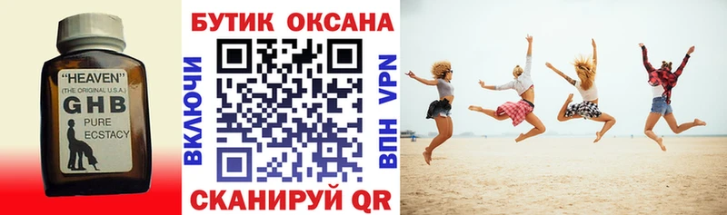 где купить Нерюнгри Бутират бутик