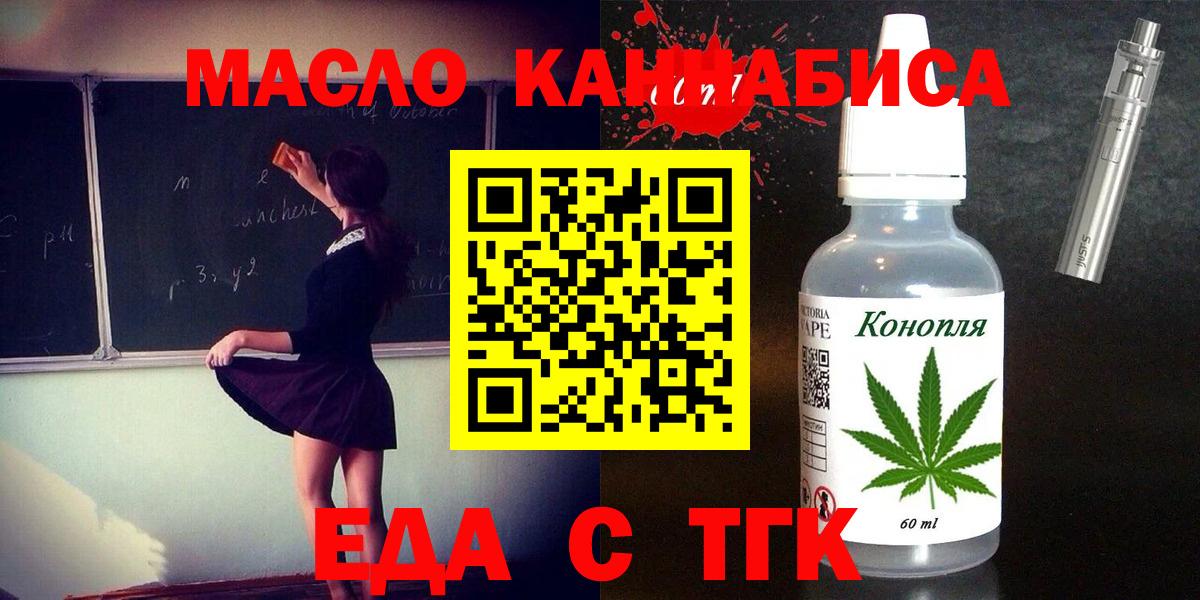 Нерюнгри  Cannafood конопля  Вход с VPN 