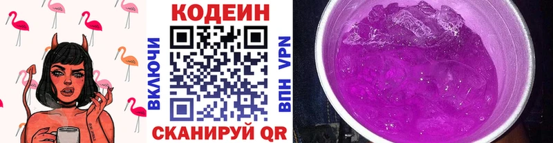 Codein Purple Drank  mega онион  Нерюнгри 