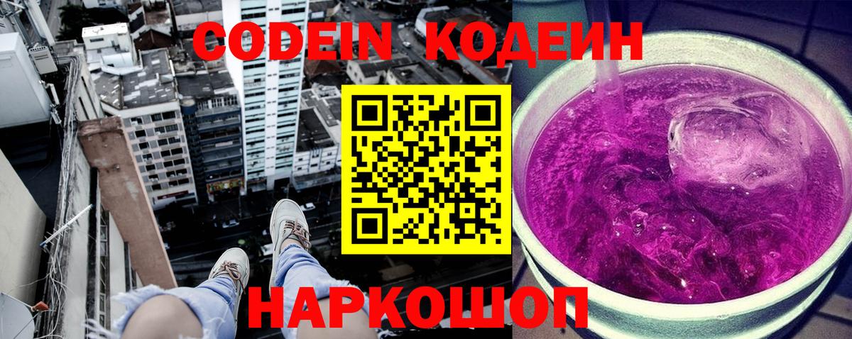 Нерюнгри  Кодеин напиток Lean (лин)  Кодеин напиток Lean (лин)  Вход с VPN 