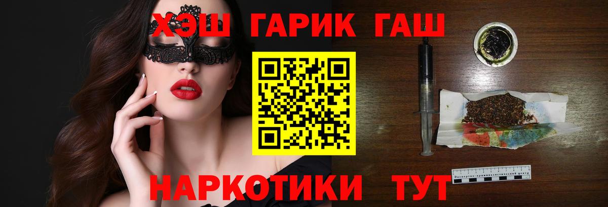 ГАШ Изолятор  ГАШИШ  Нерюнгри  Гашиш хэш  Вход с VPN 
