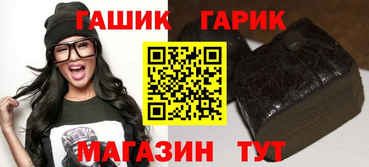 ГАШИШ Ice-O-Lator Нерюнгри
