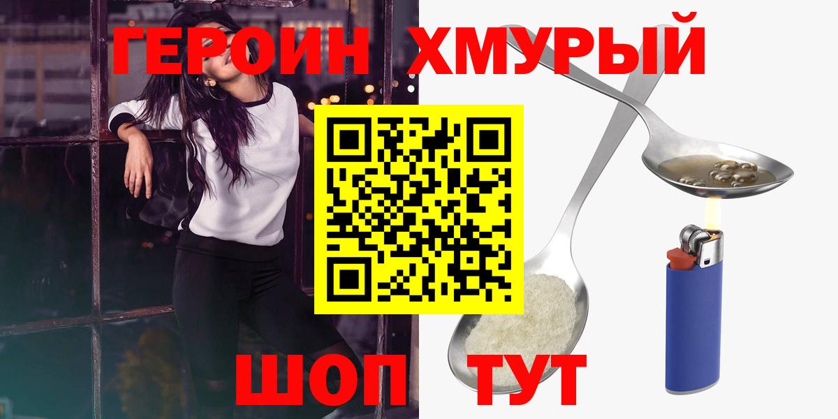 Героин герыч Нерюнгри