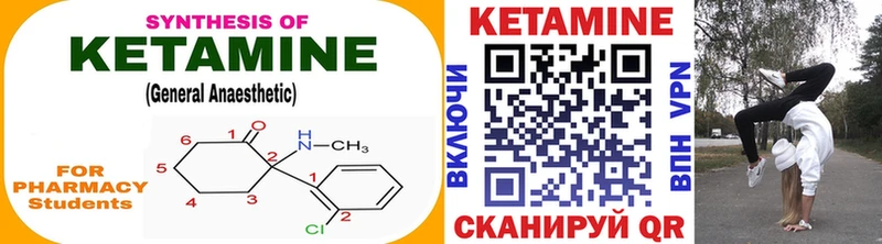 КЕТАМИН VHQ  продажа наркотиков  Нерюнгри 