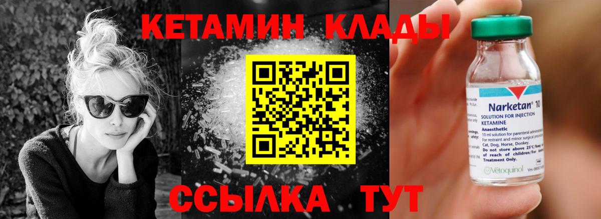 КЕТАМИН ketamine  КЕТАМИН VHQ  Нерюнгри  Вход с VPN 