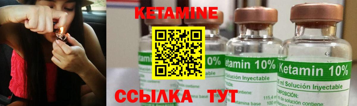 КЕТАМИН VHQ Нерюнгри
