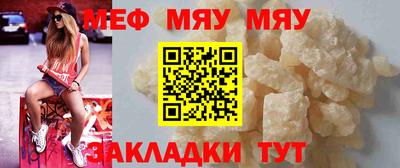 мяу мяу мука Гай