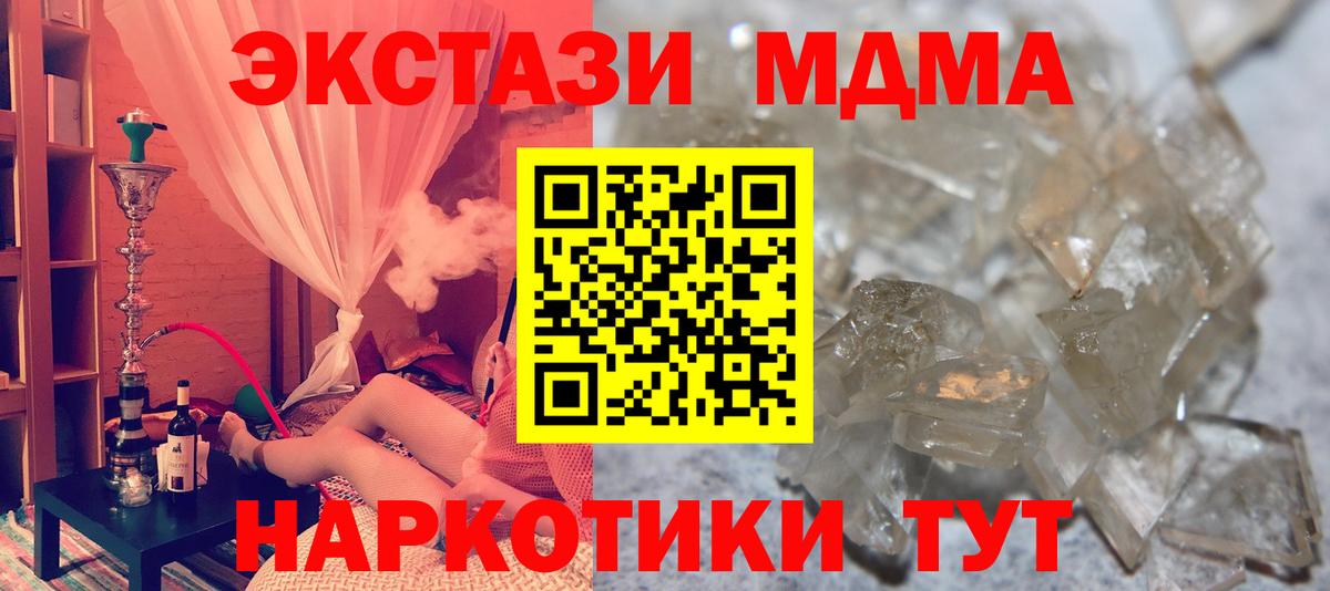 MDMA молли Нерюнгри