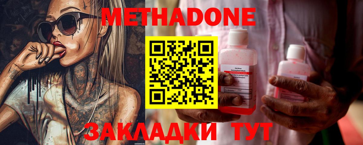 Нерюнгри  Метадон VHQ  блэк спрут зеркало  МЕТАДОН белоснежный  Вход с VPN 