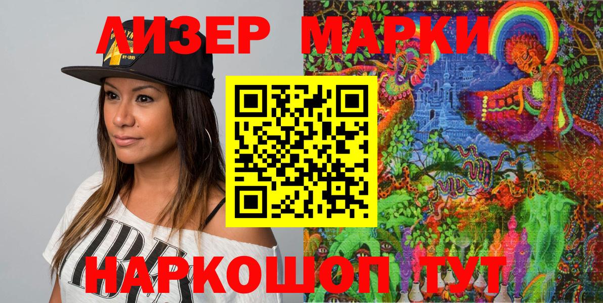 купить закладку  Марки NBOMe 1500мкг  Вход с VPN  Марки NBOMe 1500мкг  Нерюнгри  Марки 25I-NBOMe 