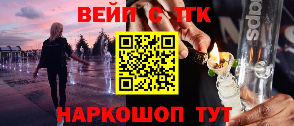 ТГК концентрат Нерюнгри